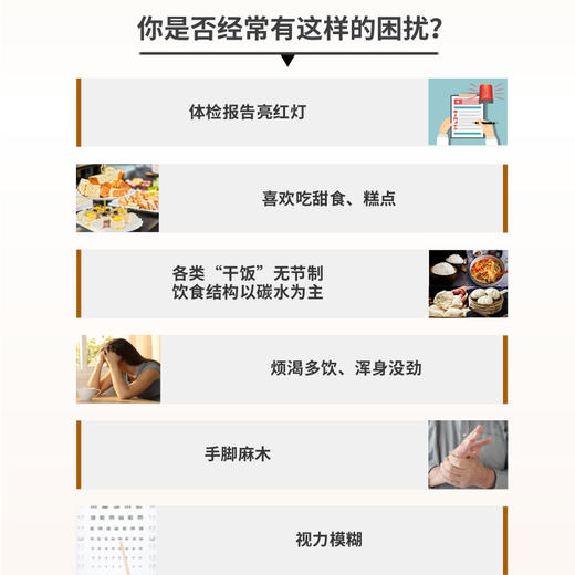 【可福尔】醣益生菌 商品图2