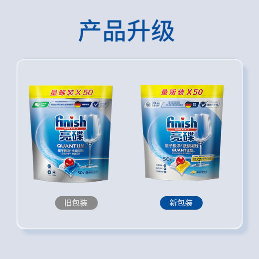 【全机型】finish亮碟全机型量子极净洗碗凝珠25颗/50颗多种组合 商品图9