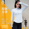 跃牌【周游世界系列】 健身服女秋冬款高弹力立领高级感跑步运动上衣半拉链透气显瘦长袖 TP0660 商品缩略图1