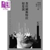 预售 【中商原版】查拉图斯特拉如是说 给所有人与没有人的一部书 港台原版 弗里德里希尼采 联经出版 商品缩略图1