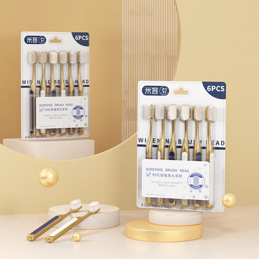 「品质款！买1送1，29.9到手12支」商超同款牙刷99孔密植牙刷 6支装成人宽头细软牙刷大头软毛牙口腔护理 商品图1