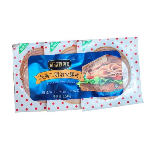 雨润经典三明治火腿150G 商品图0