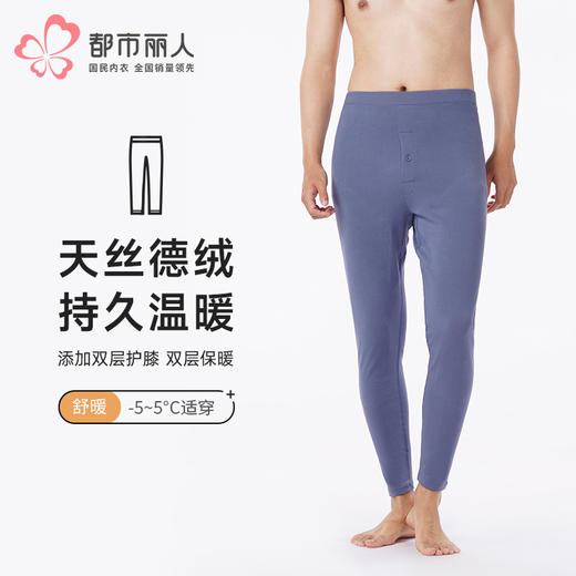 都市丽人都市锋尚打底裤舒暖单层裤保暖裤天丝德绒中厚九分裤一条FLT4A5 商品图0