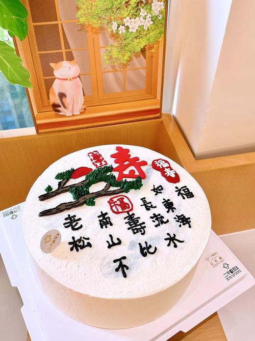 寿-不老松 商品图2