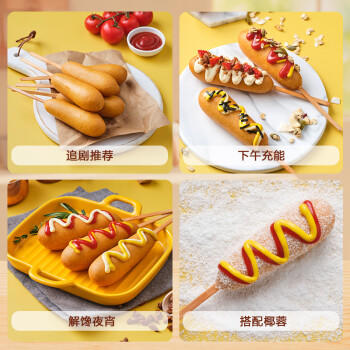 正大食品（CP）经典美式热狗棒780g12支 儿童早餐小吃 速冻懒人速食 开学季 商品图2