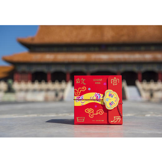 故宫日历·2025年·童真版 电商版 商品图3