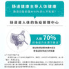 【可福尔】敏益生菌 商品缩略图3