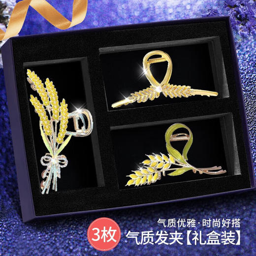 六鑫珠宝 发夹盘发抓夹气质发饰三件套 商品图5