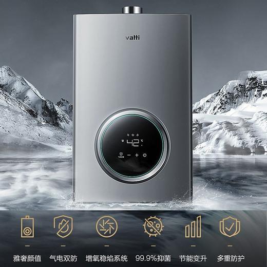 【包安装】华帝 燃气热水器 16L 强排式 商品图1