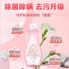 绿伞内衣洗衣液500g瓶装专业去污，洁净无残留