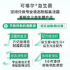 【可福尔】畅益生菌 商品缩略图4