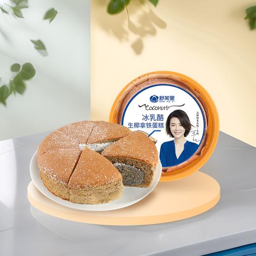 【买1送1】舒芙里冰乳酪戚风蛋糕榴莲味蛋糕黑芝麻 椰子灰 海盐味 6寸吃播同款甜品220克*2盒顺丰包邮网红零食 商品图14