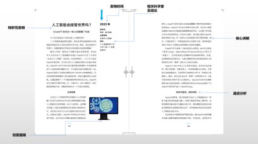 《科学的转折四部曲》 ：薛定谔的猫 | 巴甫洛夫的狗 | 斐波那契的兔子 | 宇航员的蜜蜂 商品图2