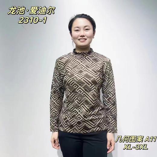 【预售】C-RB龙池舒绒印花高领女衫（XL-4XL) 商品图5