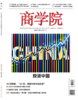 新刊热卖 |  2024年10月刊：投资中国 商品缩略图0