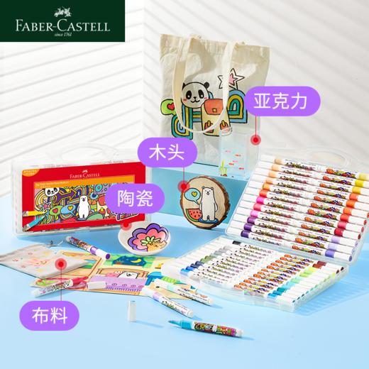 【新品】德国辉柏嘉学生马克笔丙烯马克笔36色48色 商品图1