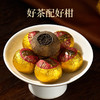 华祥苑-星时光普洱小青柑2颗装品鉴茶20g 商品缩略图7