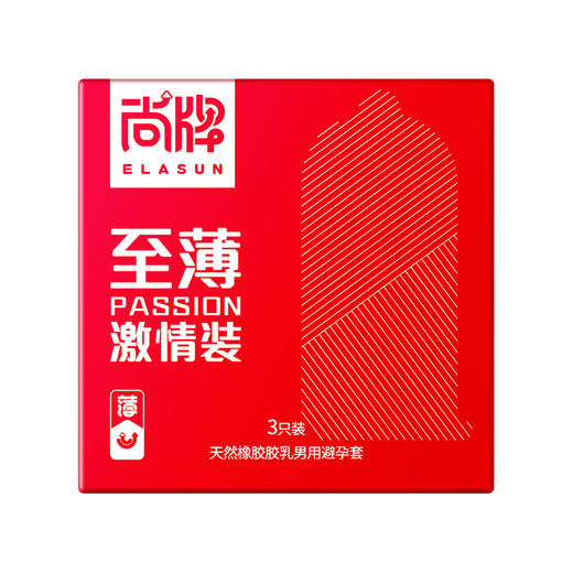 【尚牌】尚牌全系列产品综合链接 商品图4