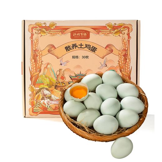 【助农】江城百臻鲜鸡蛋散养土鸡蛋礼盒装30枚/盒 商品图0