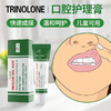 TRINOLONE戴挪伦泰国NIDA口腔膏5g/支 溃疡上火起泡口腔护理抑菌膏 商品缩略图1