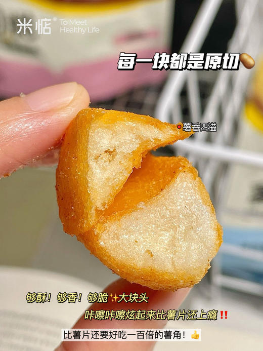 介绍链接丨为啥薯角就是比薯条好吃呢🤩🤩明明都是土豆❓打工人的摸鱼零食🥔甄选大西洋土豆，口感细腻 ✅新鲜原切，非膨化工艺，降油轻负担 ✅遵循自然风味，无添加防腐剂 ✅多种口味选择 商品图5