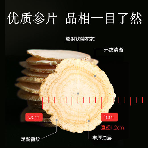 康富来 西洋参片 40克 瓶 商品图6