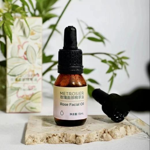 「遇见玫好」玫瑰面部精粹油 商品图0