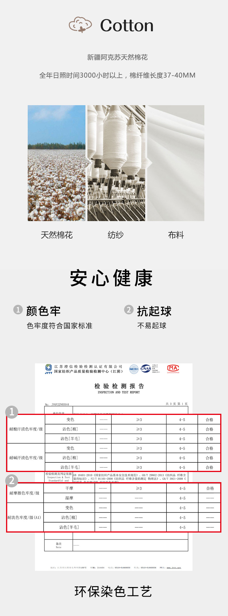 男士纯棉秋裤_03