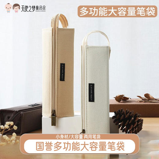 日本KOKUYO 国誉多功能大容量笔袋 商品图0