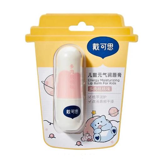 戴可思儿童元气润唇膏（多肉桃桃味）3.6g 商品图0