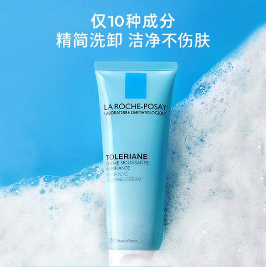 【混油皮可选】法国 理肤泉 特安深层清洁泡沫洗面奶 125ml 商品图1