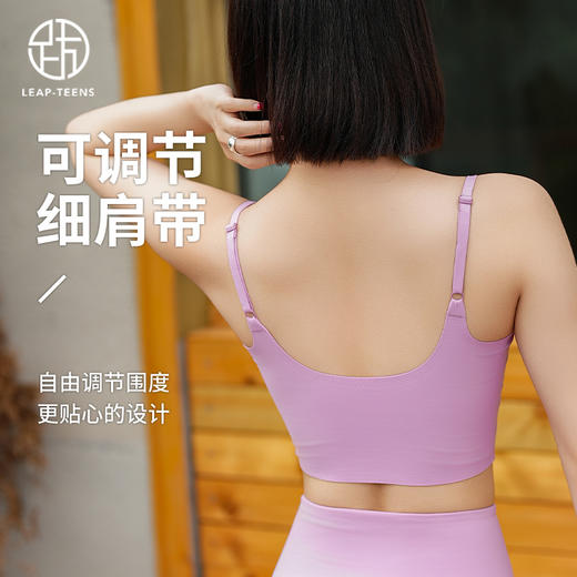 跃牌【周游世界系列】新品运动内衣细肩带固定胸垫瑜伽内衣高弹莱卡瑜伽服女 BR1523 商品图1