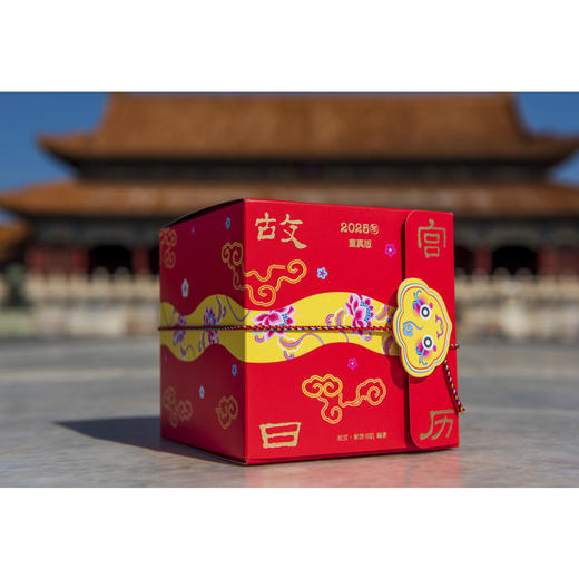 故宫日历·2025年·童真版 电商版 商品图1