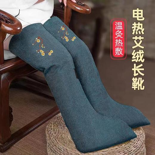 盐掌柜艾绒热敷长筒靴｜电加热艾灸护膝、暖脚热敷 商品图3