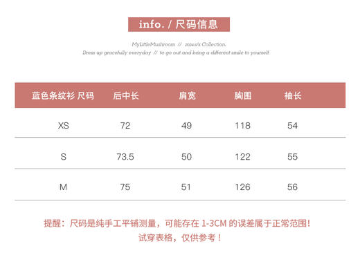 金蘑菇菇  海盐乌托邦 清爽氛围感 条纹衬衫短裤套组 商品图2