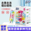 绿伞爆炸盐300g/盒 便携装20g*15小袋母婴可用安全去黄增白增艳彩漂 商品缩略图2