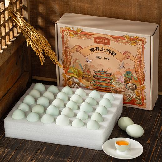【助农】江城百臻鲜鸡蛋散养土鸡蛋礼盒装30枚/盒 商品图2