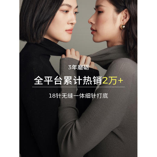 棉仓346635029  -无缝一体成型高领羊毛打底衫女24秋岛精机18针120s超细毛衣 商品图1
