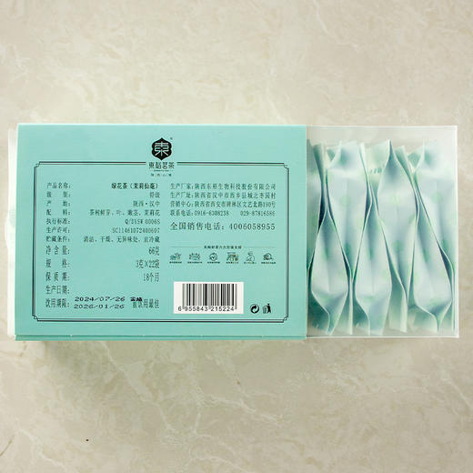 东裕茗茶茉莉仙毫66克盒装  精心窨制 久泡余香 商品图3