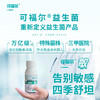 【可福尔】敏益生菌 商品缩略图1