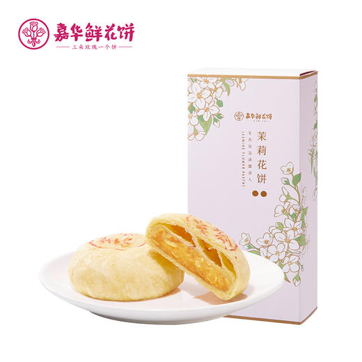 嘉华鲜花饼 茉莉花饼礼盒5枚装250g 商品图7