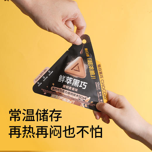 【新品上市】每日黑巧鲜萃黑巧6袋无白砂糖浓脆黑巧克力零食小吃 商品图2