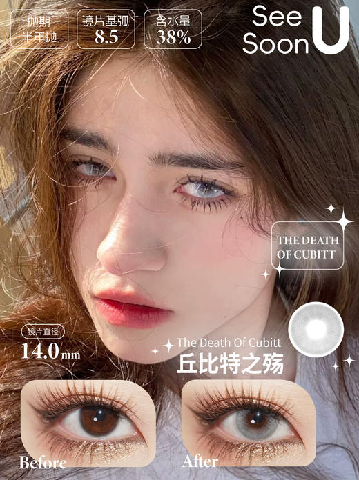 39任选两幅（半年抛清仓特价）see u soon阿波罗之泪/丘比特之殇/月白泪光/碧落蓝星/织梦/簪星/半年抛款式 商品图5