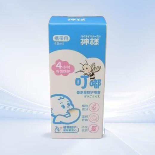 神様香茅草防护喷雾 40ml/瓶 商品图0