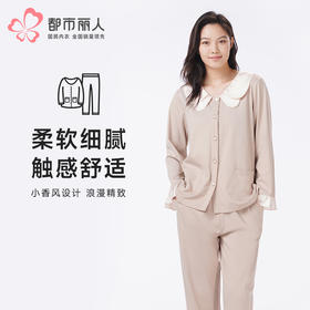 都市丽人睡衣好睡好眠长袖家居服RC50/50双面薄女士棉质套装LHT1T6