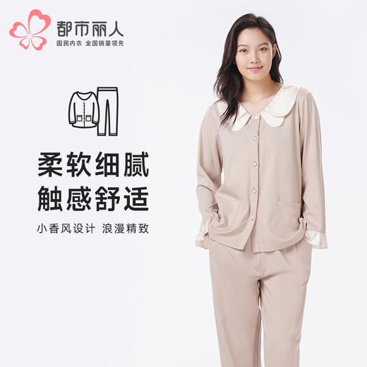都市丽人睡衣好睡好眠长袖家居服RC50/50双面薄女士棉质套装LHT1T6 商品图0