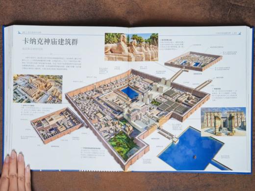 《DK伟大的世界文明：古埃及》 一部举世瞩目的震撼视觉史，全方位了解古埃及文明的宝典， 商品图3