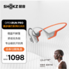 韶音（SHOKZ）OpenRun Pro S810 骨传导蓝牙无线开放式耳机耳麦 不入耳式运动高音质 低频增强 EK橙 商品缩略图0