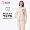 都市丽人睡衣生活家居长袖家居服长毛绒厚女士长毛绒套装LHT2P7 商品缩略图0