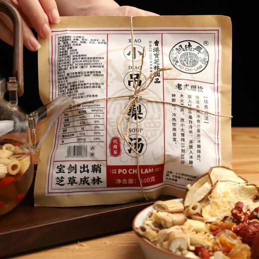 香港宝芝林小吊梨汤 100g/袋 商品图0